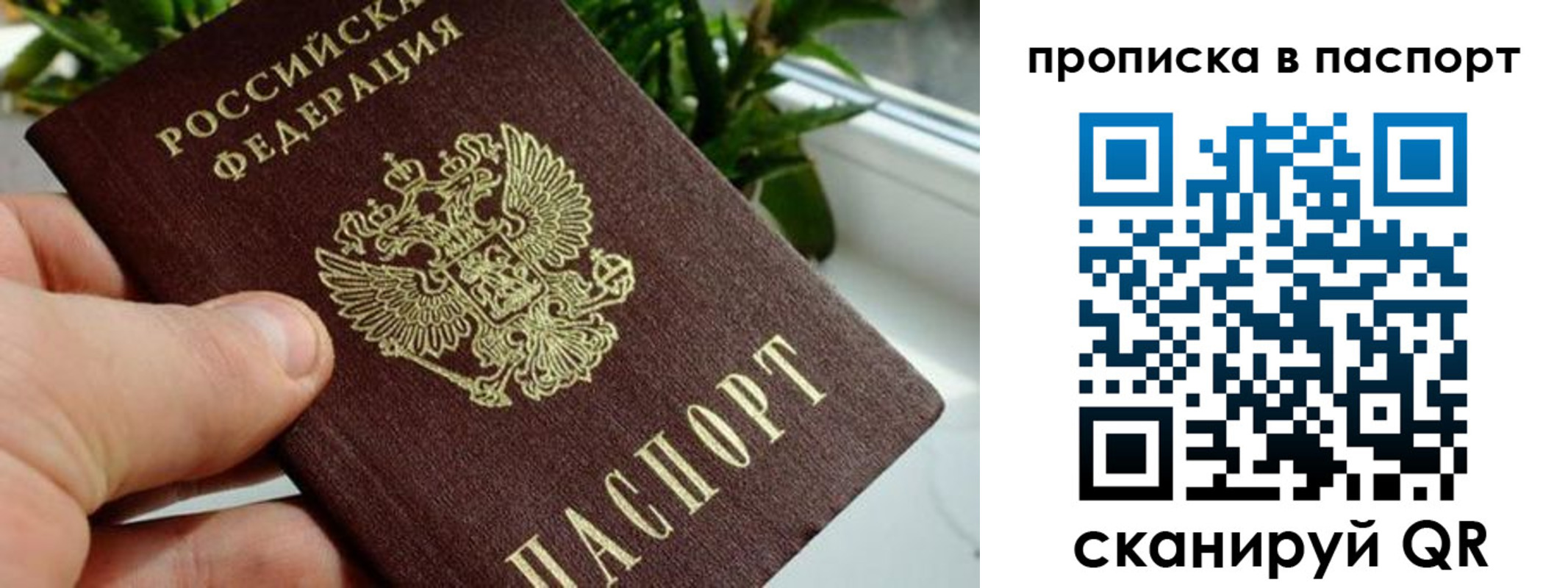 пропишу в квартире в Полевском