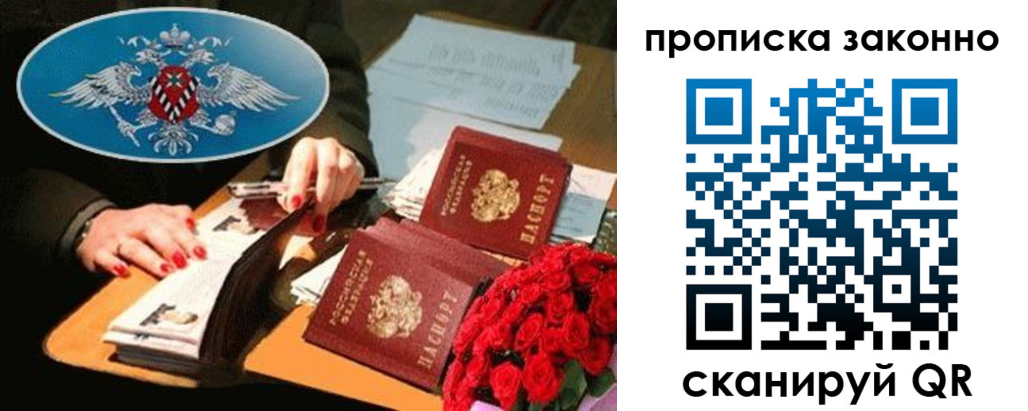 прописка 2025 в Полевском