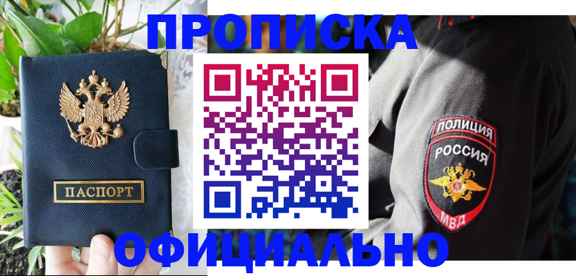 прописка для кредита в Полевском