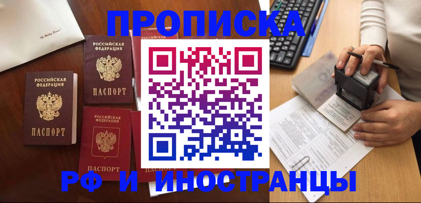 временная регистрация купить в Полевском