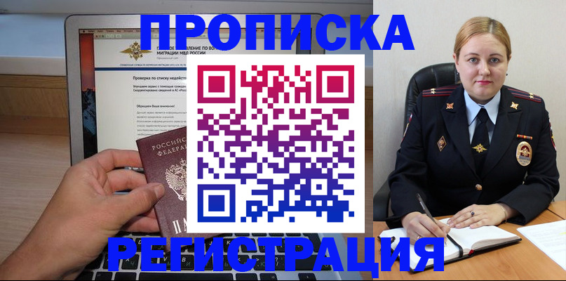 прописка ребенка в Полевском